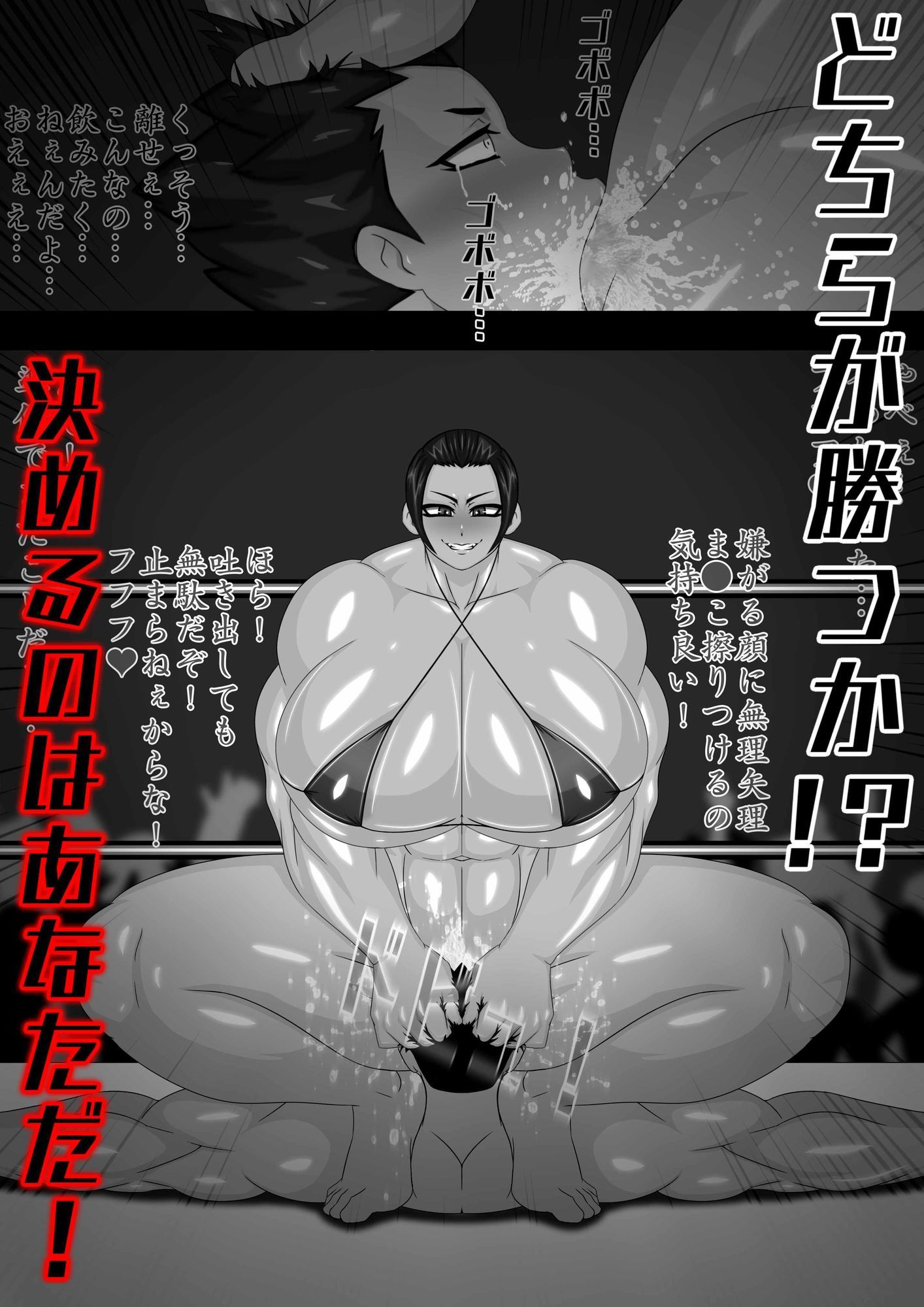 サンプル画像3:ミックスファイト第2弾(mutyu) [d_644385]