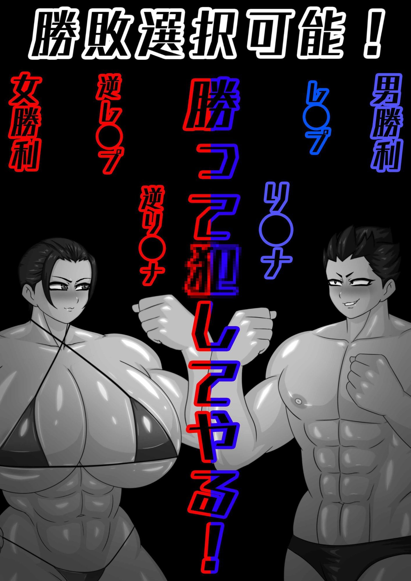 サンプル画像4:ミックスファイト第2弾(mutyu) [d_644385]