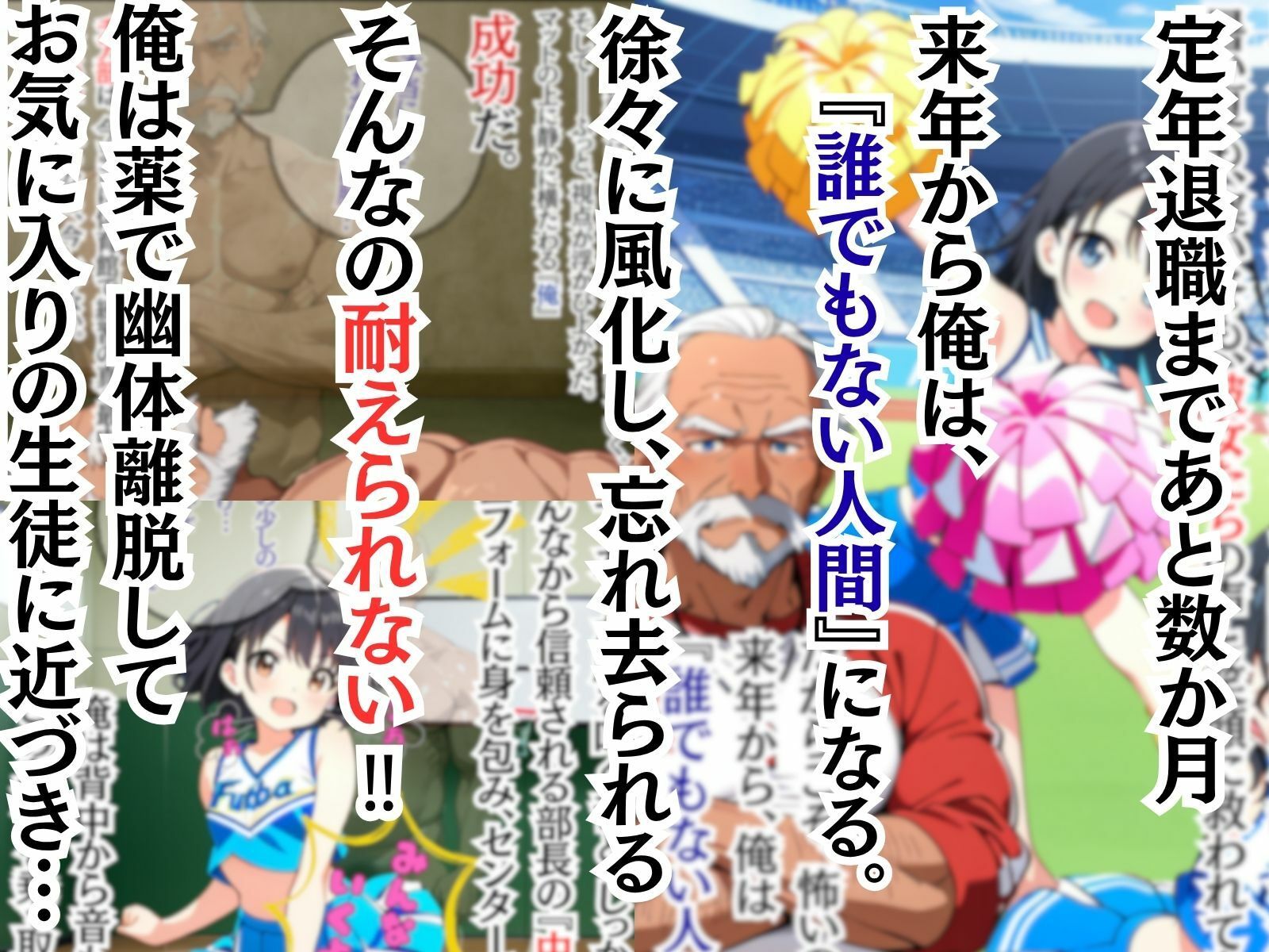 サンプル画像1:俺の人生から君の人生に乗り換える(TSWAPP) [d_644392]