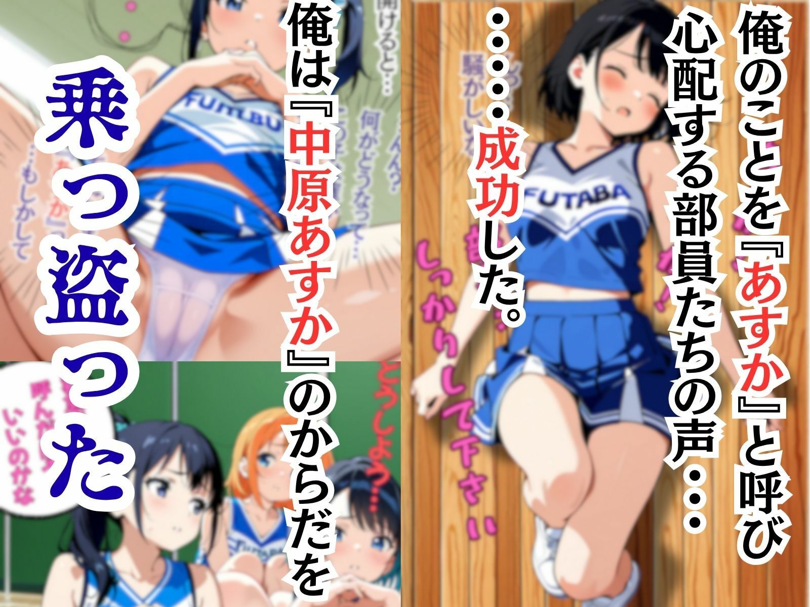 俺の人生から君の人生に乗り換える 画像3