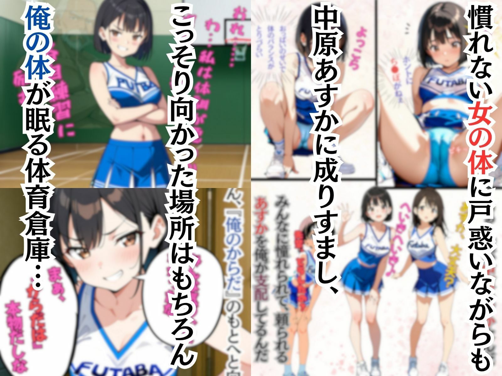 サンプル画像4:俺の人生から君の人生に乗り換える(TSWAPP) [d_644392]