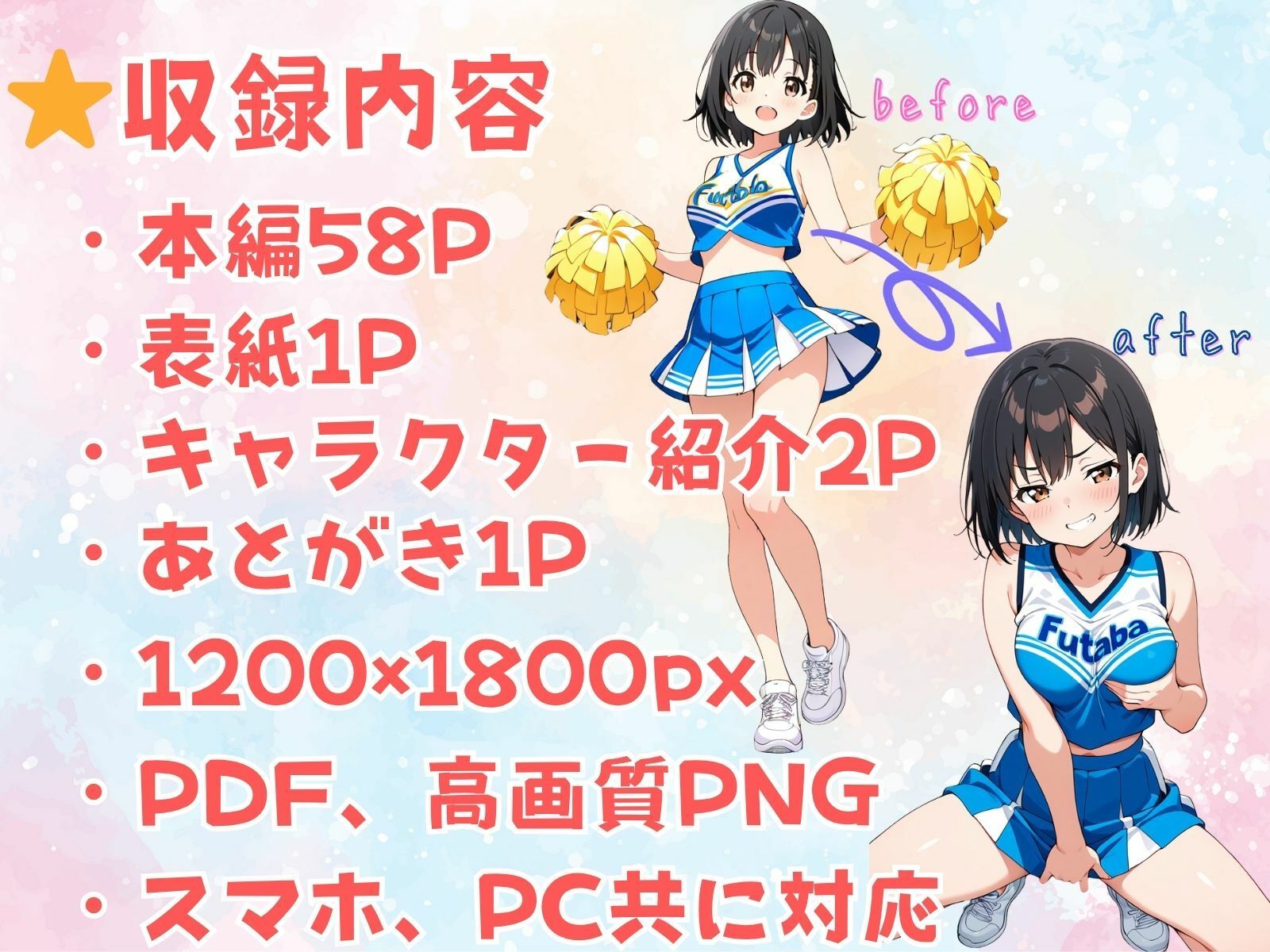俺の人生から君の人生に乗り換える 画像9