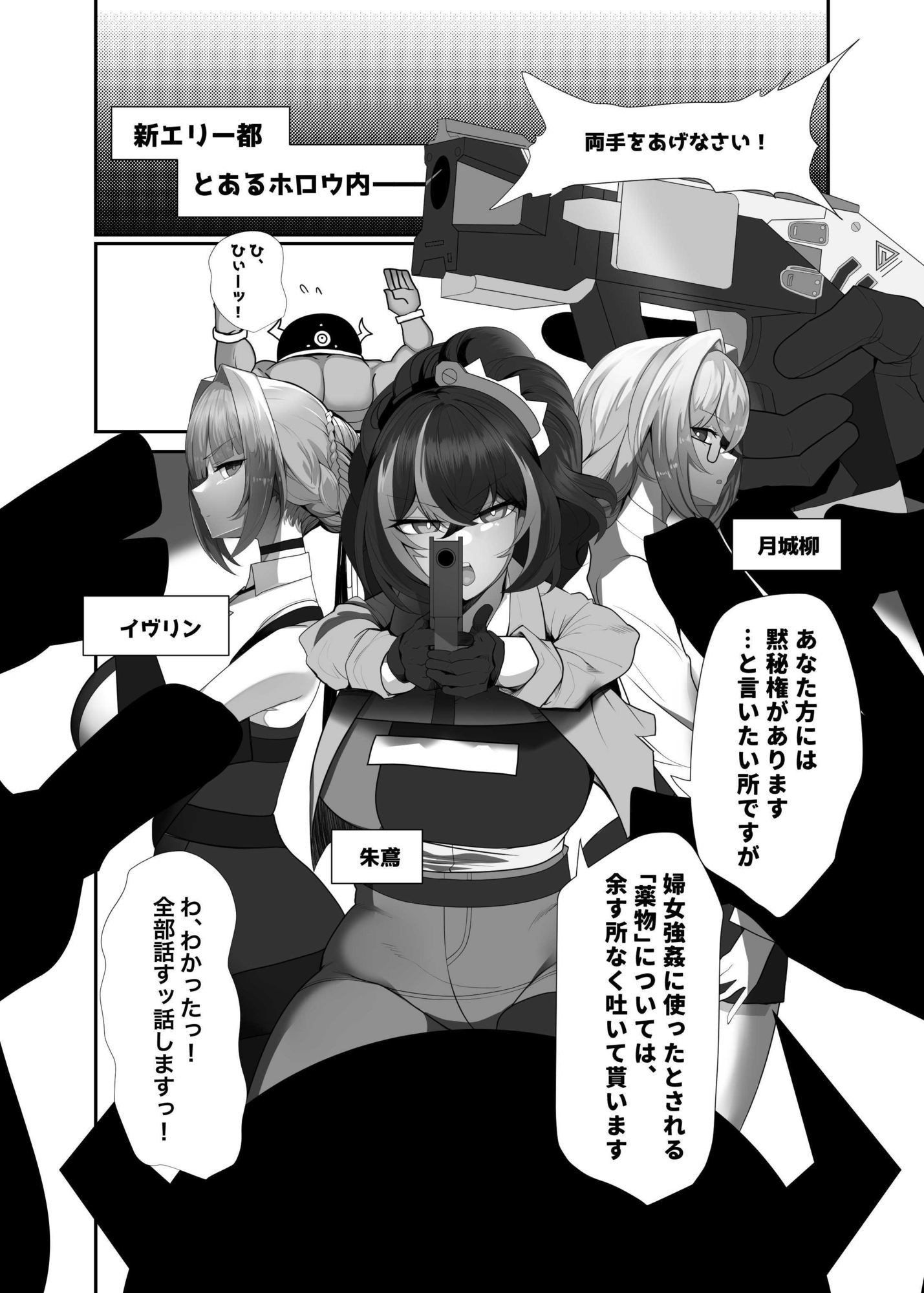 絶対に負けません！ 画像2