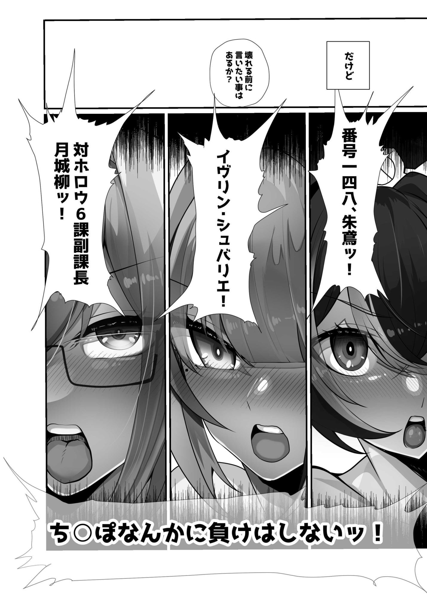 絶対に負けません！ 画像3
