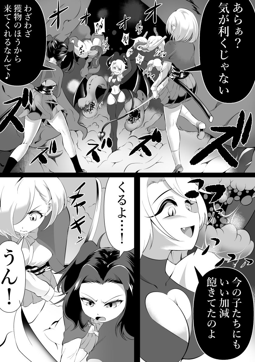 サンプル画像5:ふたなりにされた退魔師がサキュバス化した仲間に一滴残らず絞りとられる話(ワニトカゲギス) [d_644412]