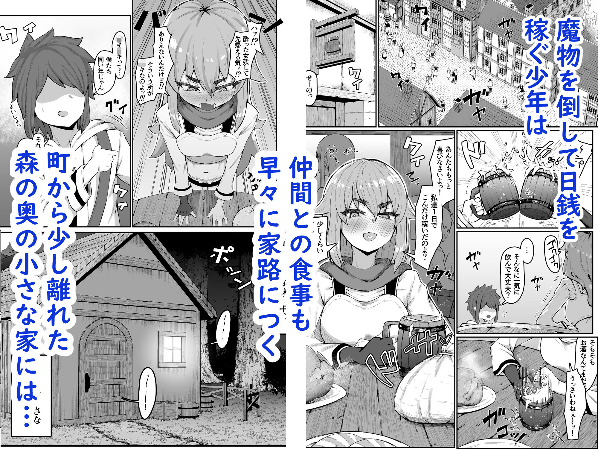 サンプル画像1:エルフの母と孕むまで(ムルの本箱) [d_644421]