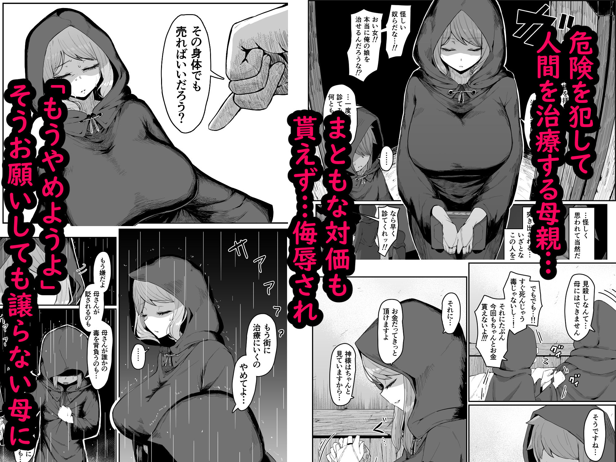 サンプル画像4:エルフの母と孕むまで(ムルの本箱) [d_644421]