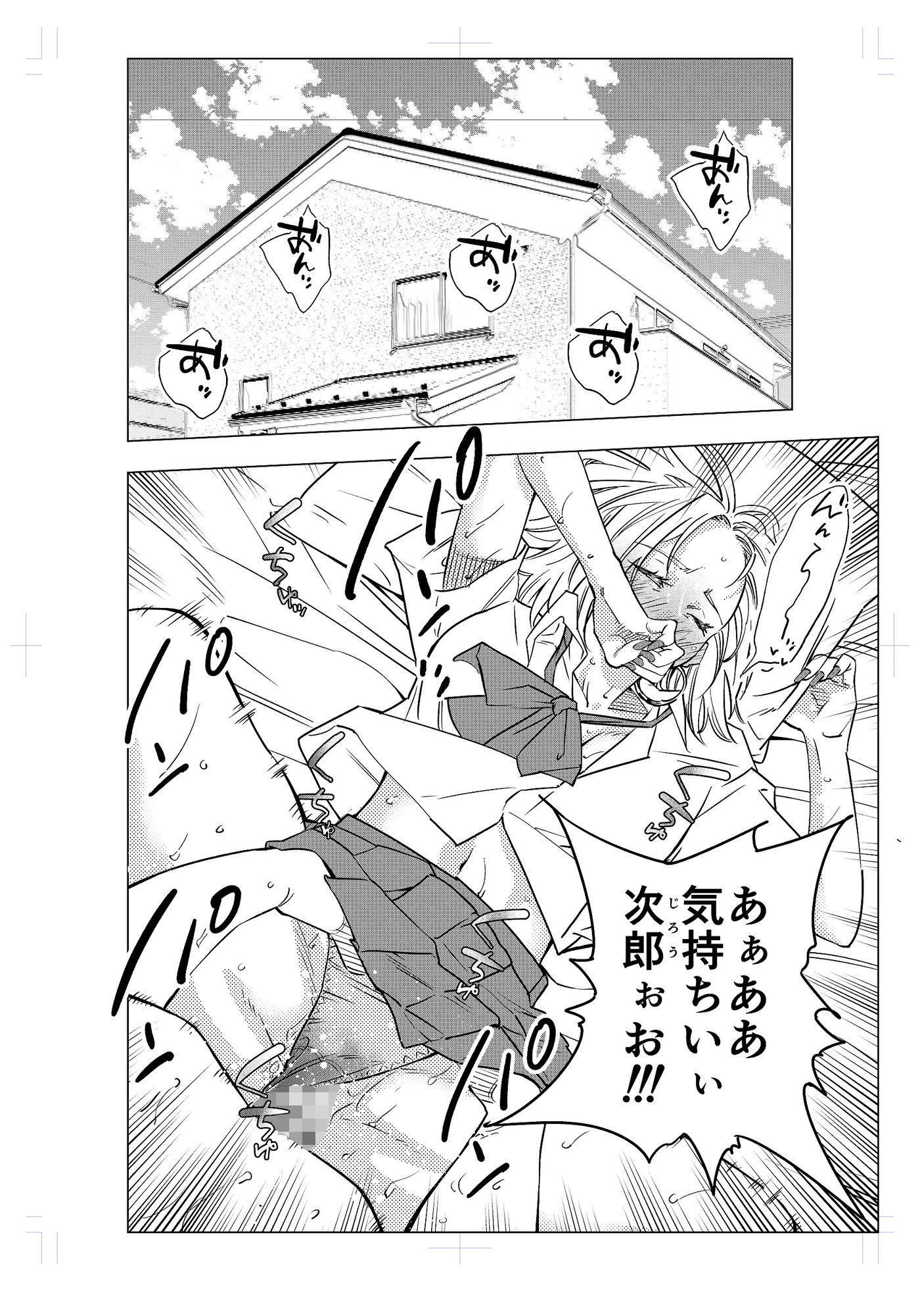 サンプル画像1:ワシの家  〜息子の彼女古川華を寝取った話〜(イケナイ犬) [d_644433]