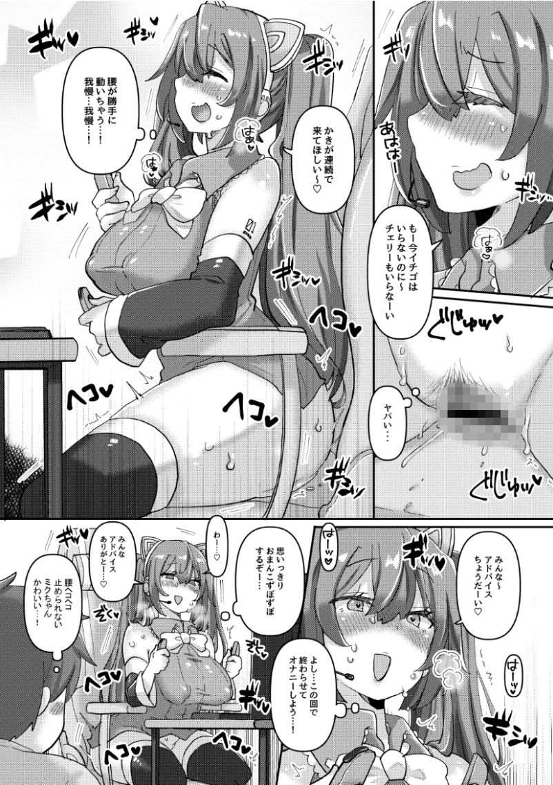 サンプル画像3:ミクちゃんはライブ配信中えっちな姿をさらしてしまったようです(クソユリ団地) [d_644452]