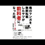 俺のマンガを無断転載したヤツが前科者になった話。プレビュー版