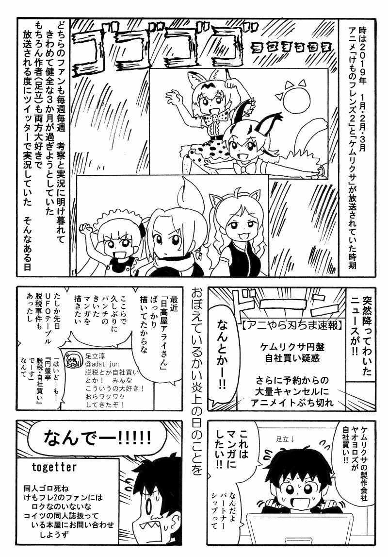 俺のマンガを無断転載したヤツが前科者になった話。法テラス編 画像2