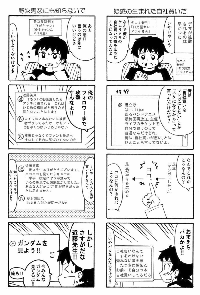 俺のマンガを無断転載したヤツが前科者になった話。法テラス編 画像3