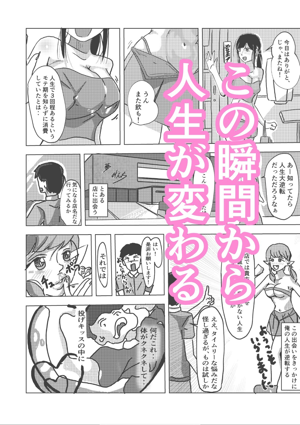 サンプル画像1:モテてた過去へ青春でハメ直したい(うらち屋) [d_644478]