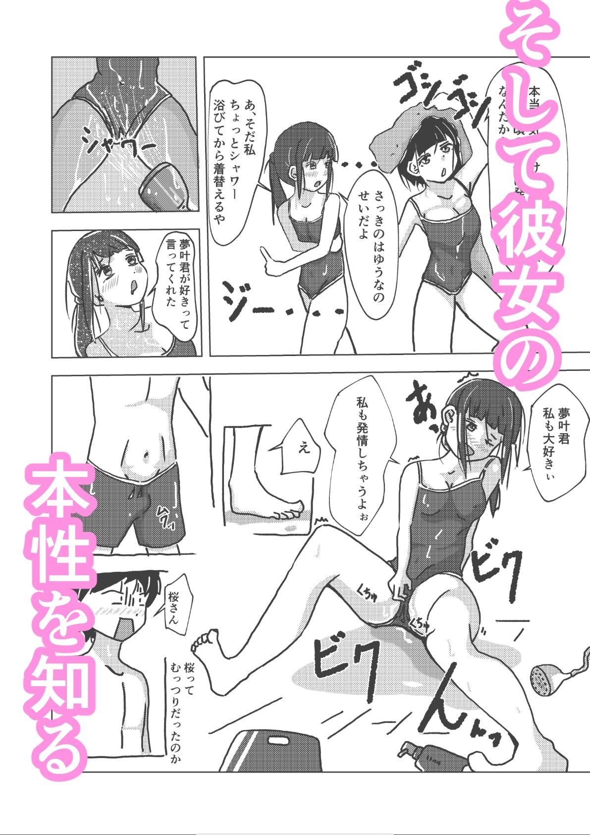 サンプル画像3:モテてた過去へ青春でハメ直したい(うらち屋) [d_644478]
