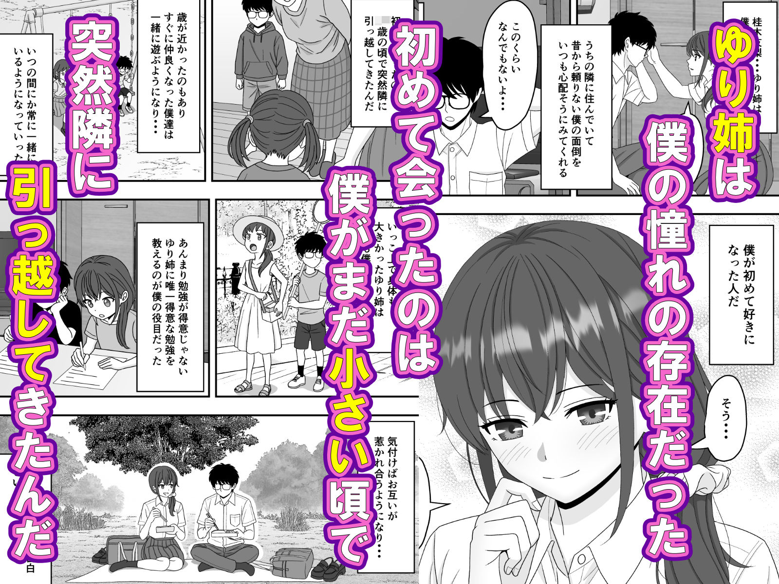 サンプル画像1:誰にも言えない秘密(くろねこ) [d_644491]