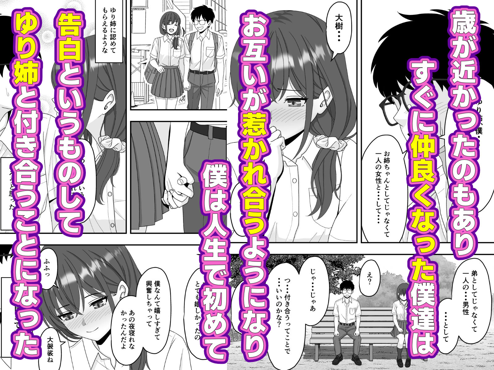 サンプル画像2:誰にも言えない秘密(くろねこ) [d_644491]