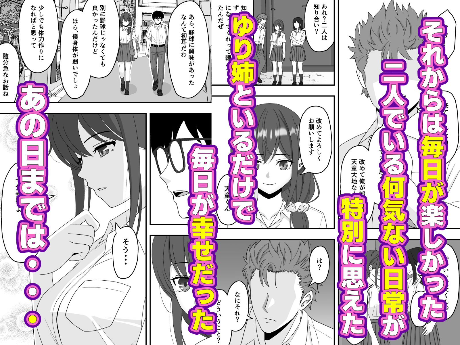 サンプル画像3:誰にも言えない秘密(くろねこ) [d_644491]