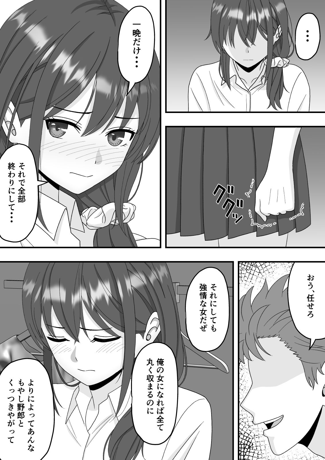 サンプル画像5:誰にも言えない秘密(くろねこ) [d_644491]