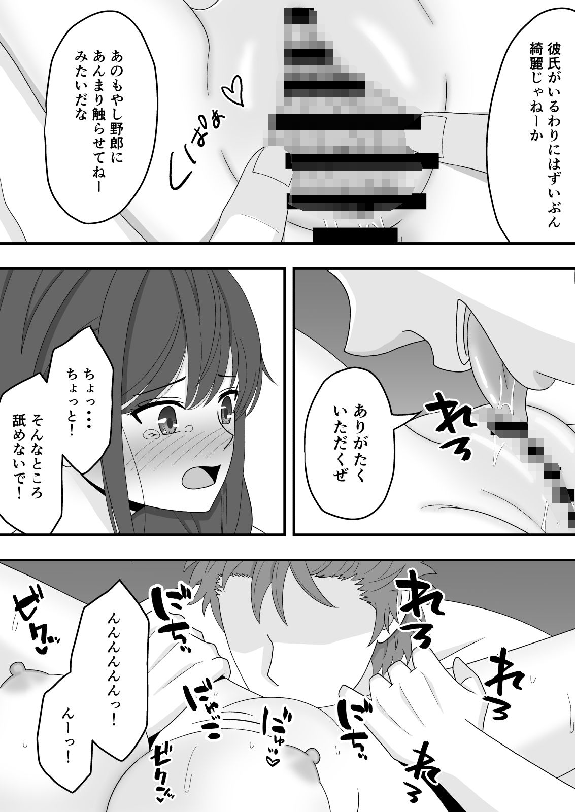 サンプル画像6:誰にも言えない秘密(くろねこ) [d_644491]