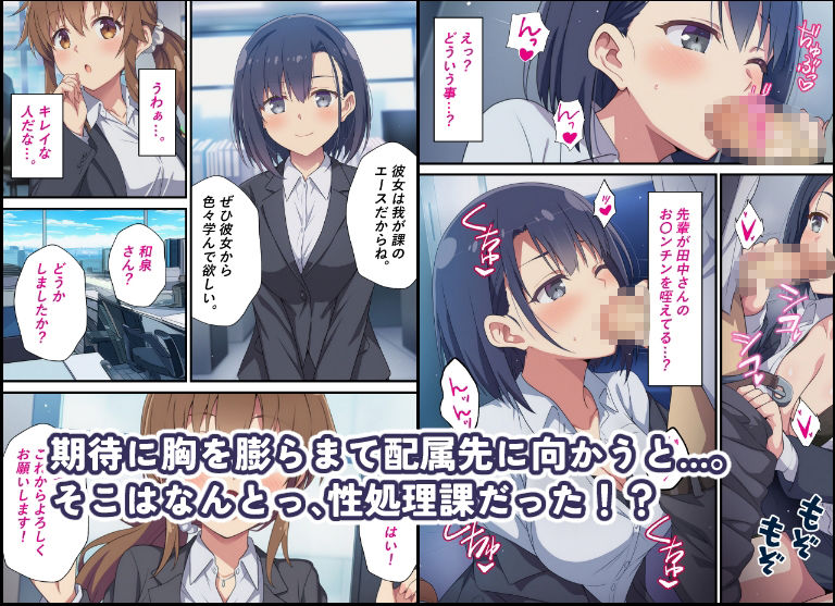 サンプル画像2:とある性処理課の日常〜勘違いで配属された新入社員が役員相手にご奉仕させられちゃう話〜(カメスタジオ) [d_644495]