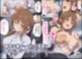 とある性処理課の日常〜勘違いで配属された新入社員が役員相手にご奉仕させられちゃう話〜