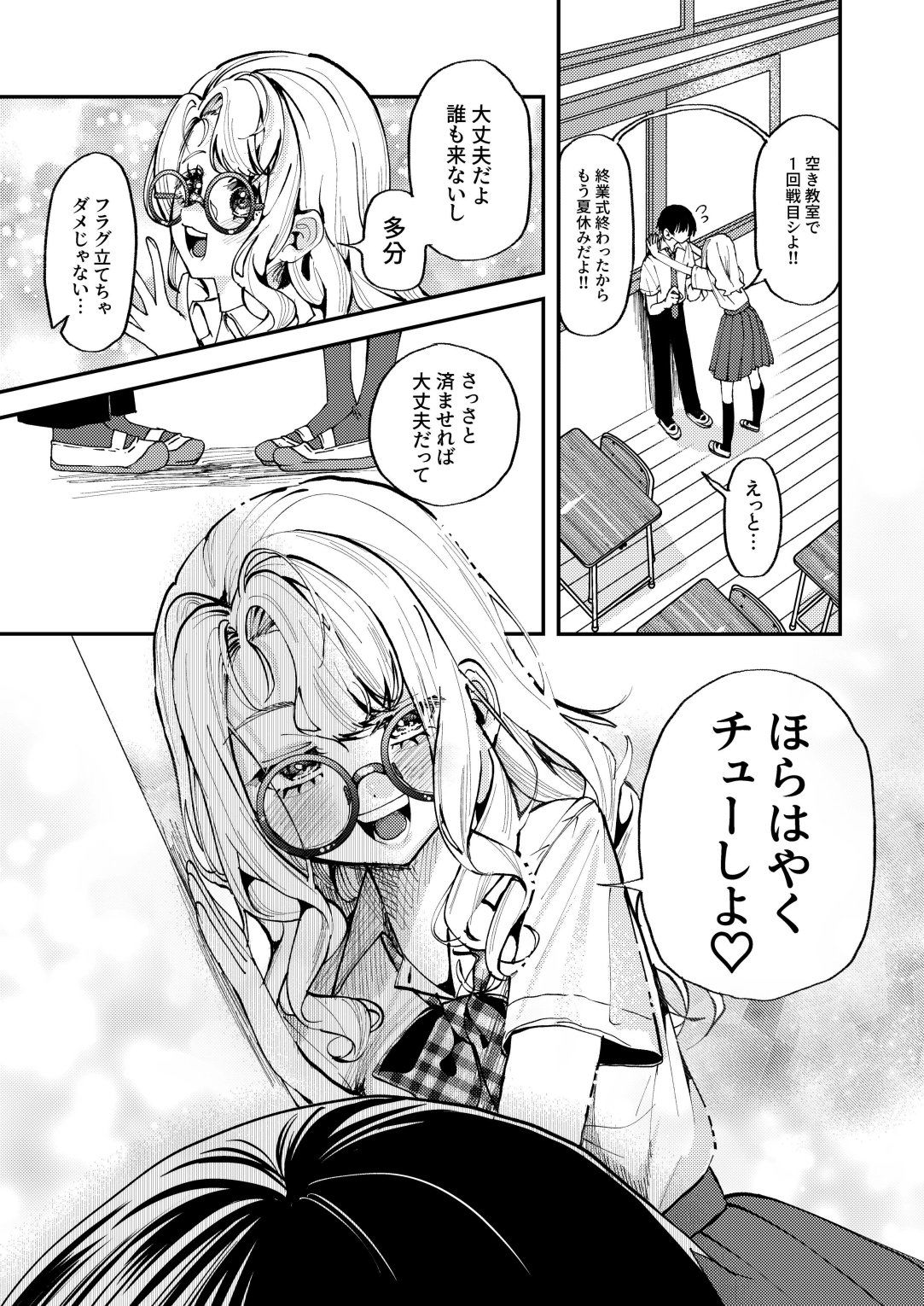サンプル画像3:ナホちゃんと汗だくえっち(森あるき) [d_644505]