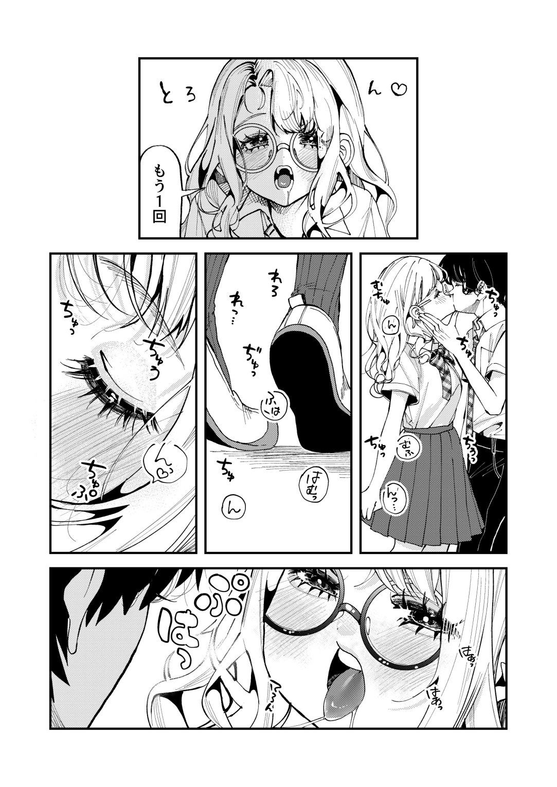 サンプル画像5:ナホちゃんと汗だくえっち(森あるき) [d_644505]