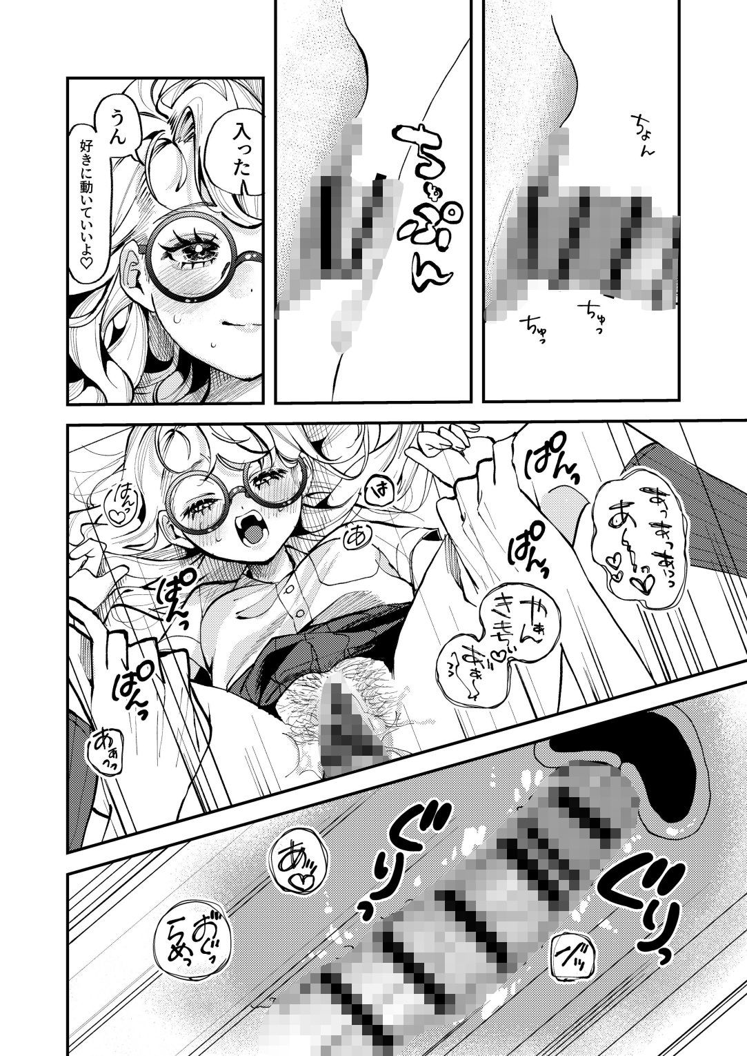 ナホちゃんと汗だくえっち 画像8