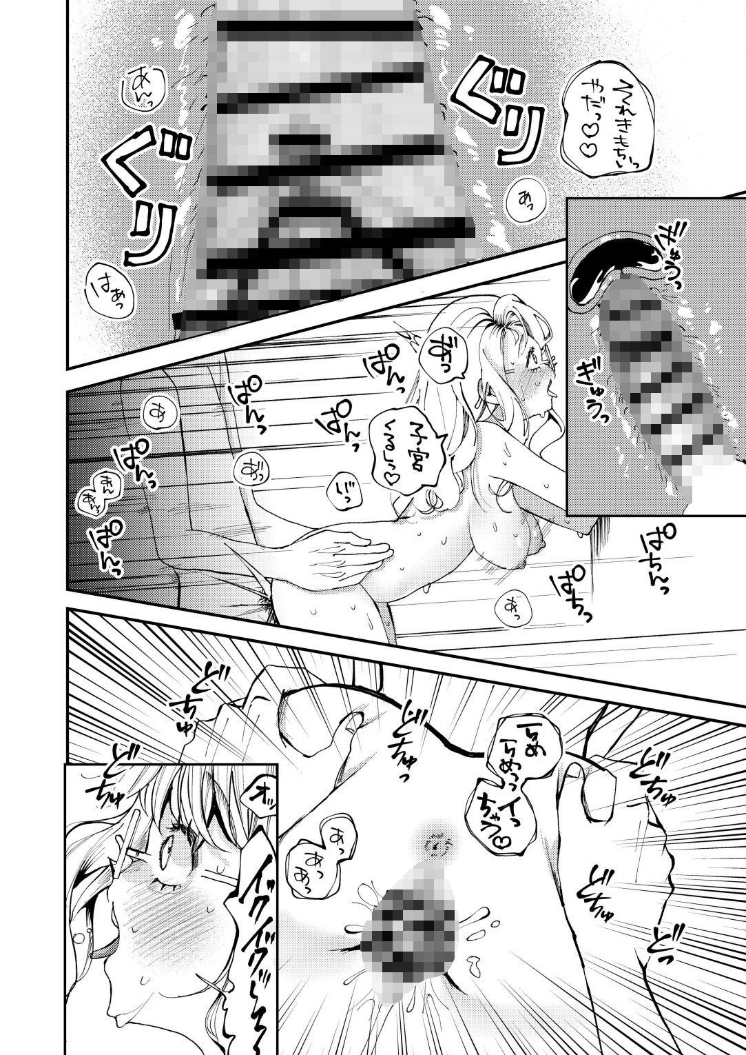 ナホちゃんと汗だくえっち 画像10