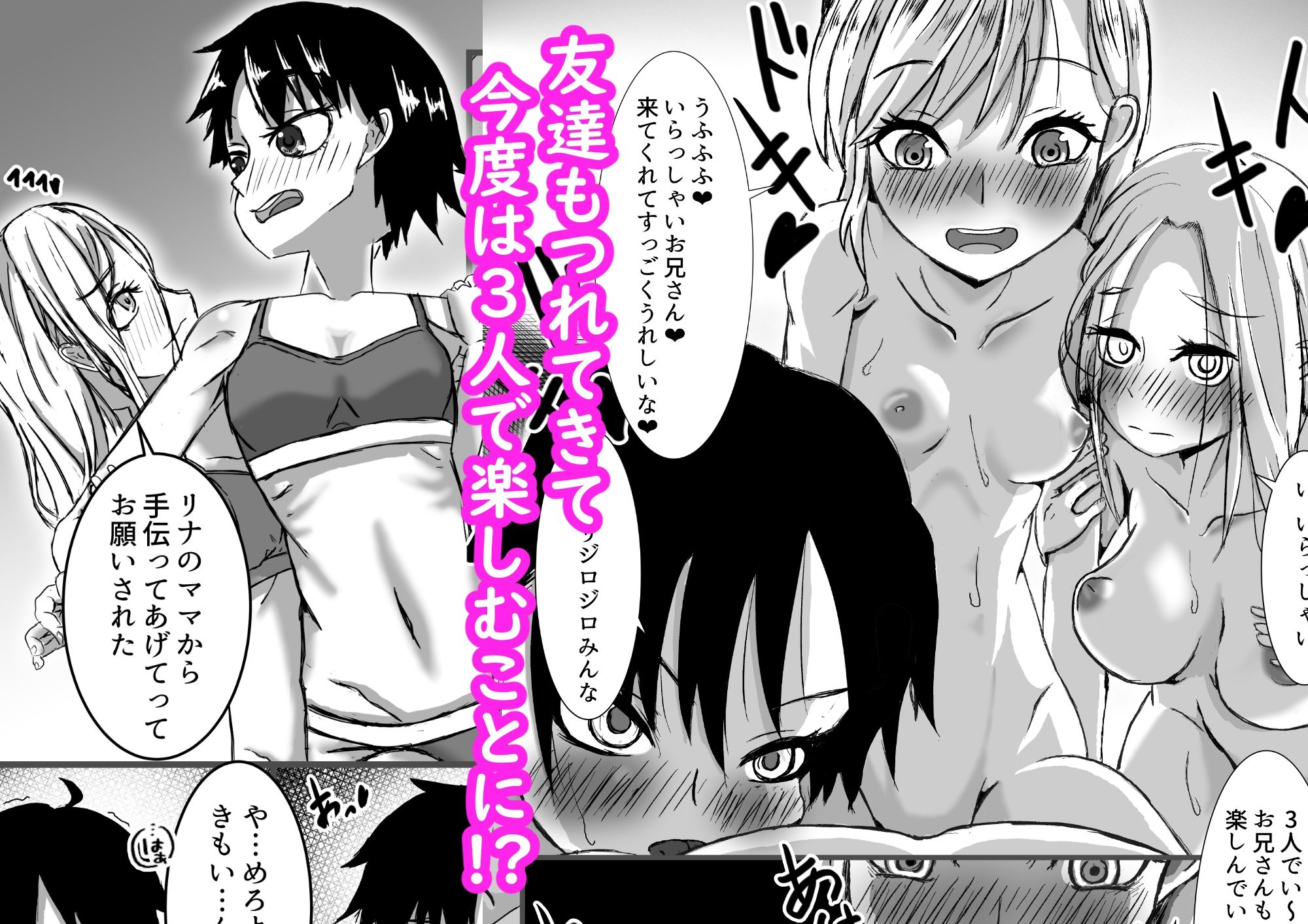 風俗行ったらLOが来た -ドイツ・FKK 前編-_1