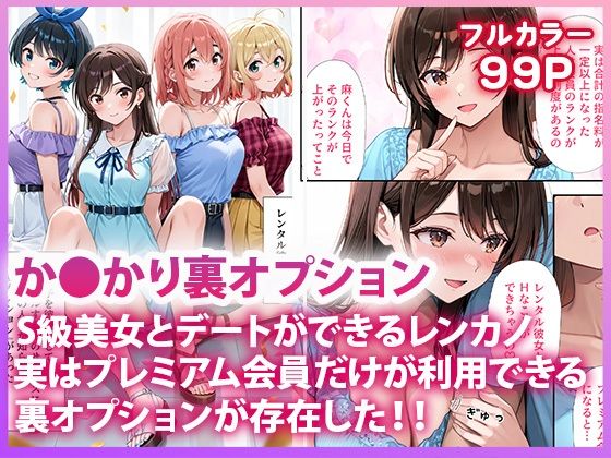 サンプル画像1:彼女、頂きます 〜会員限定 裏風俗オプション〜(だぶるクリっく) [d_644507]