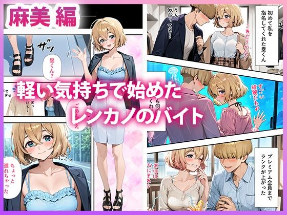 彼女、頂きます 〜会員限定 裏風俗オプション〜 画像8
