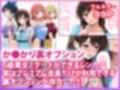 彼女、頂きます 〜会員限定 裏風俗オプション〜