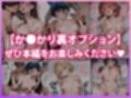 彼女、頂きます 〜会員限定 裏風俗オプション〜