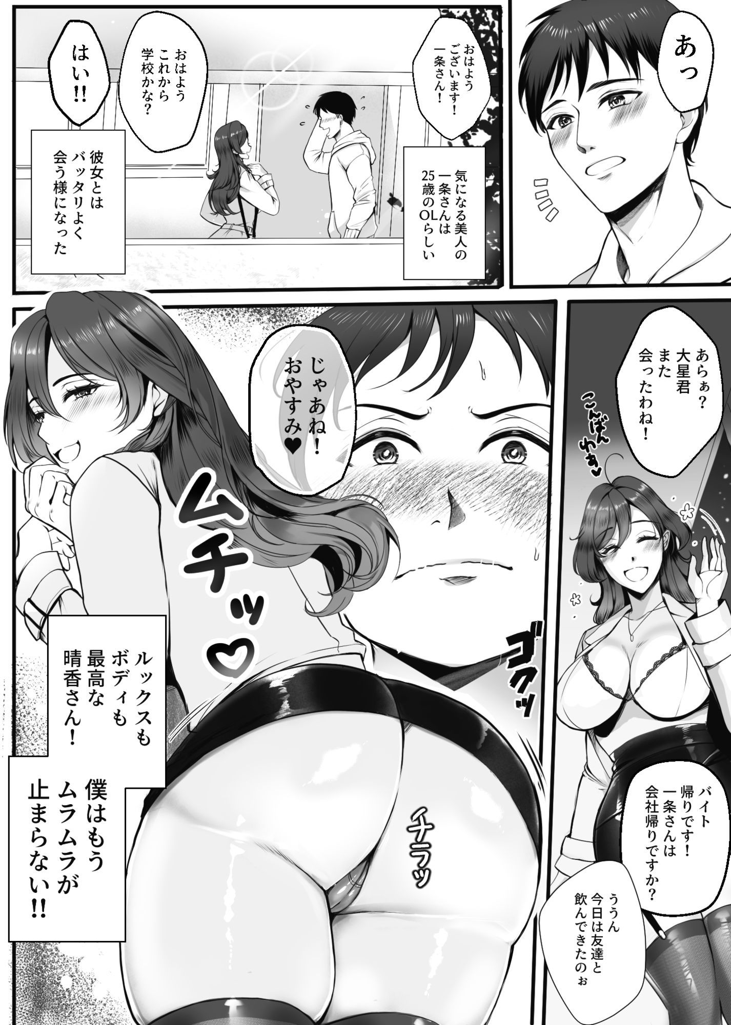 サンプル画像3:下宿先のお隣のお姉様は実は女王様だった！！(北斗七星) [d_644510]