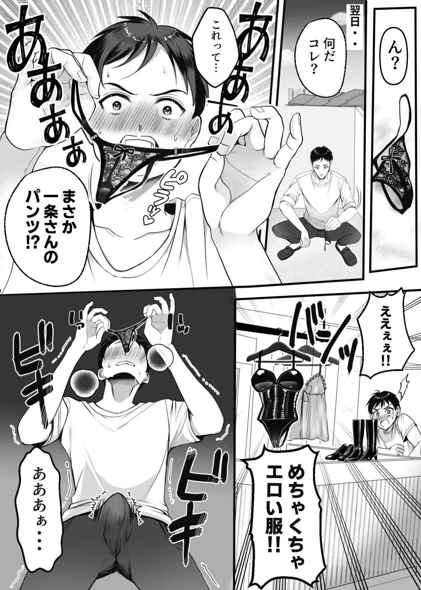 下宿先のお隣のお姉様は実は女王様だった！！ 画像4