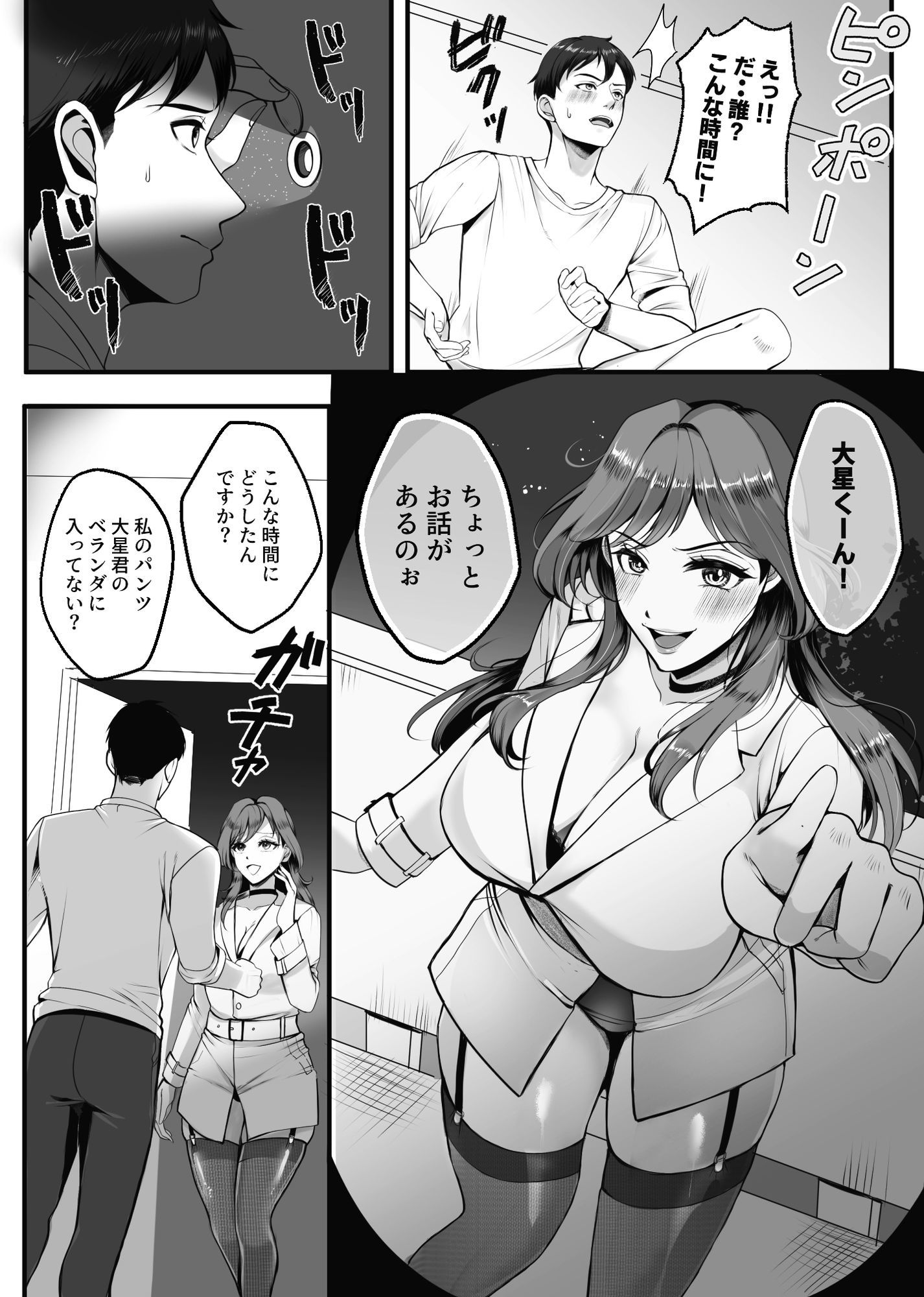 サンプル画像6:下宿先のお隣のお姉様は実は女王様だった！！(北斗七星) [d_644510]