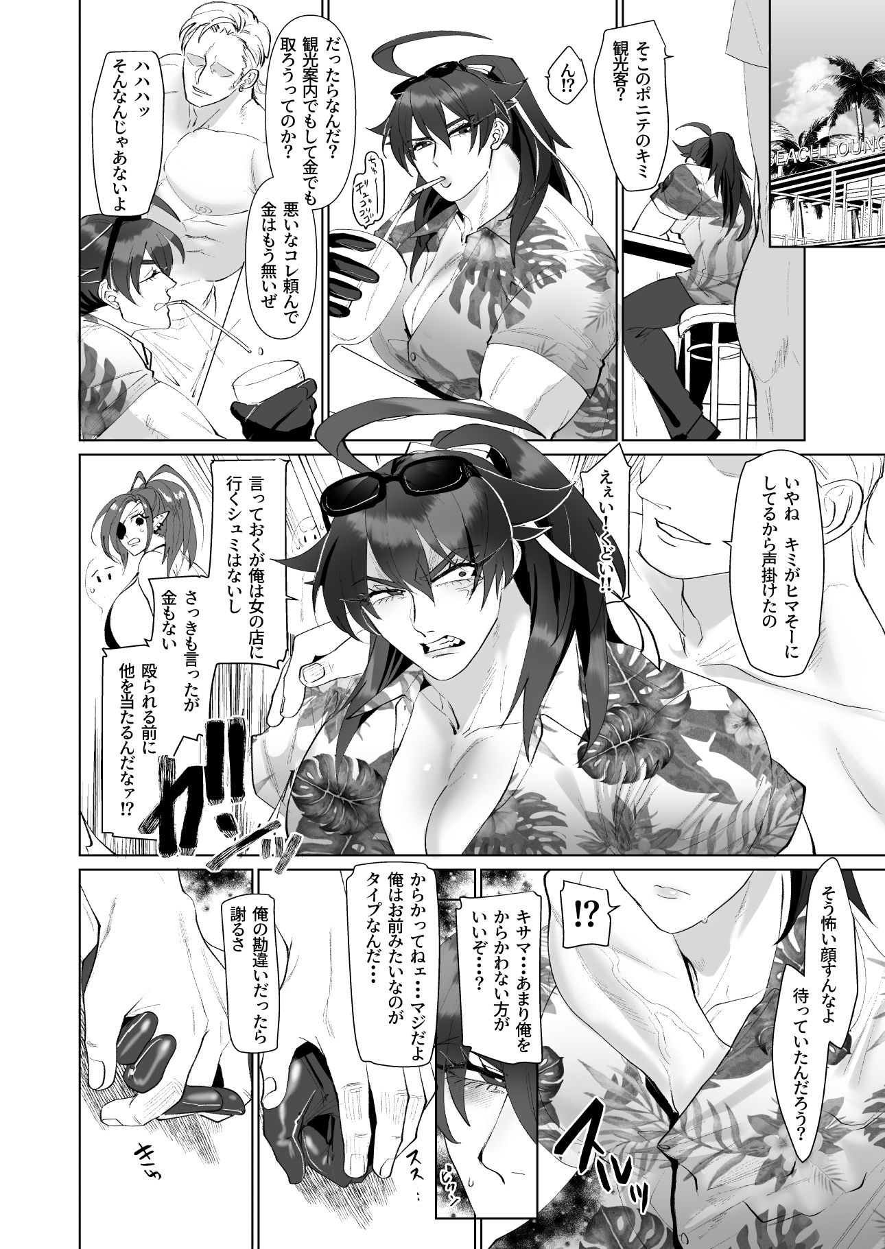 タカシくんのSUMMER VACATION 画像3