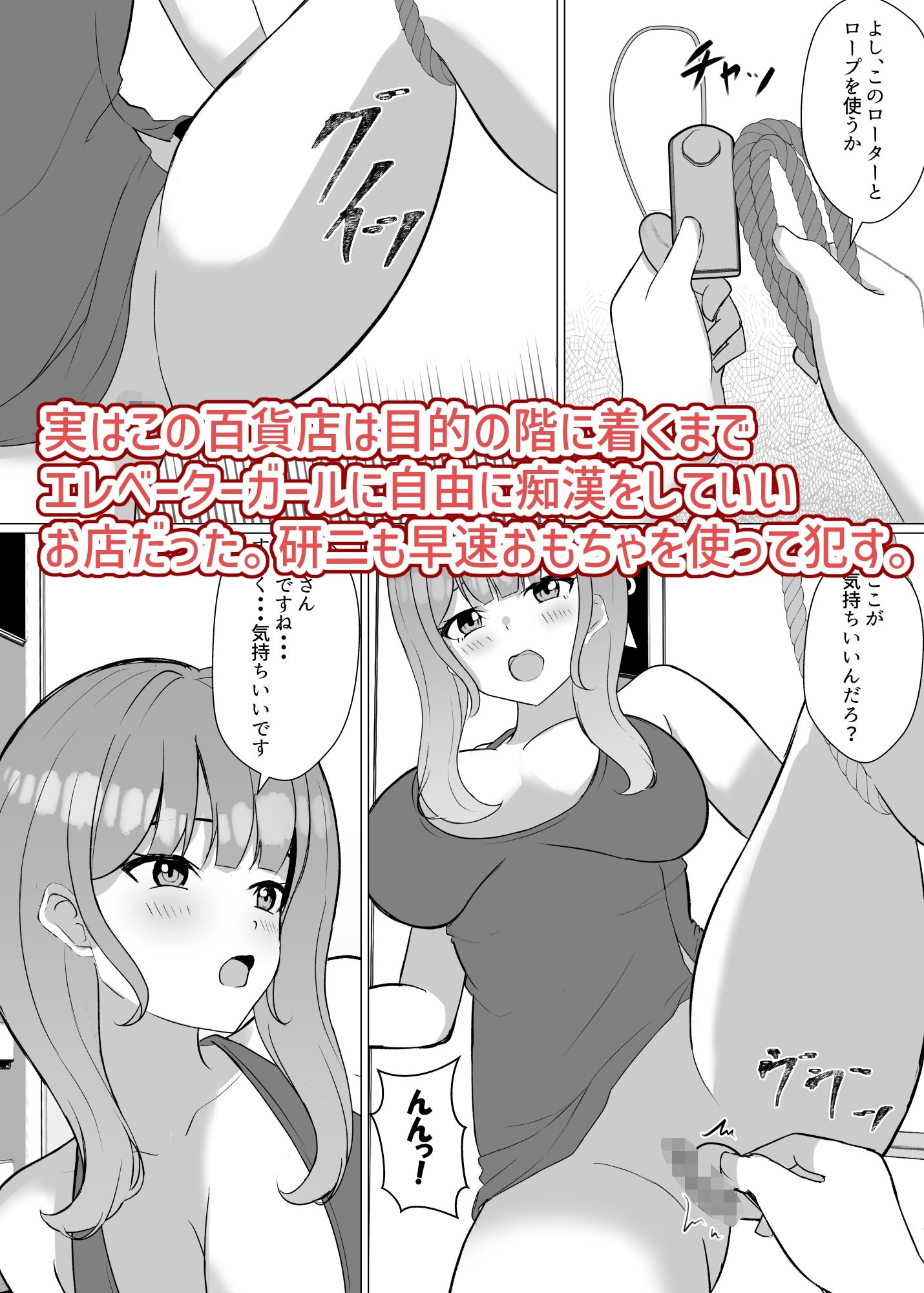 サンプル画像2:潮吹きエレベーターガール(イツモノヤツ) [d_644518]