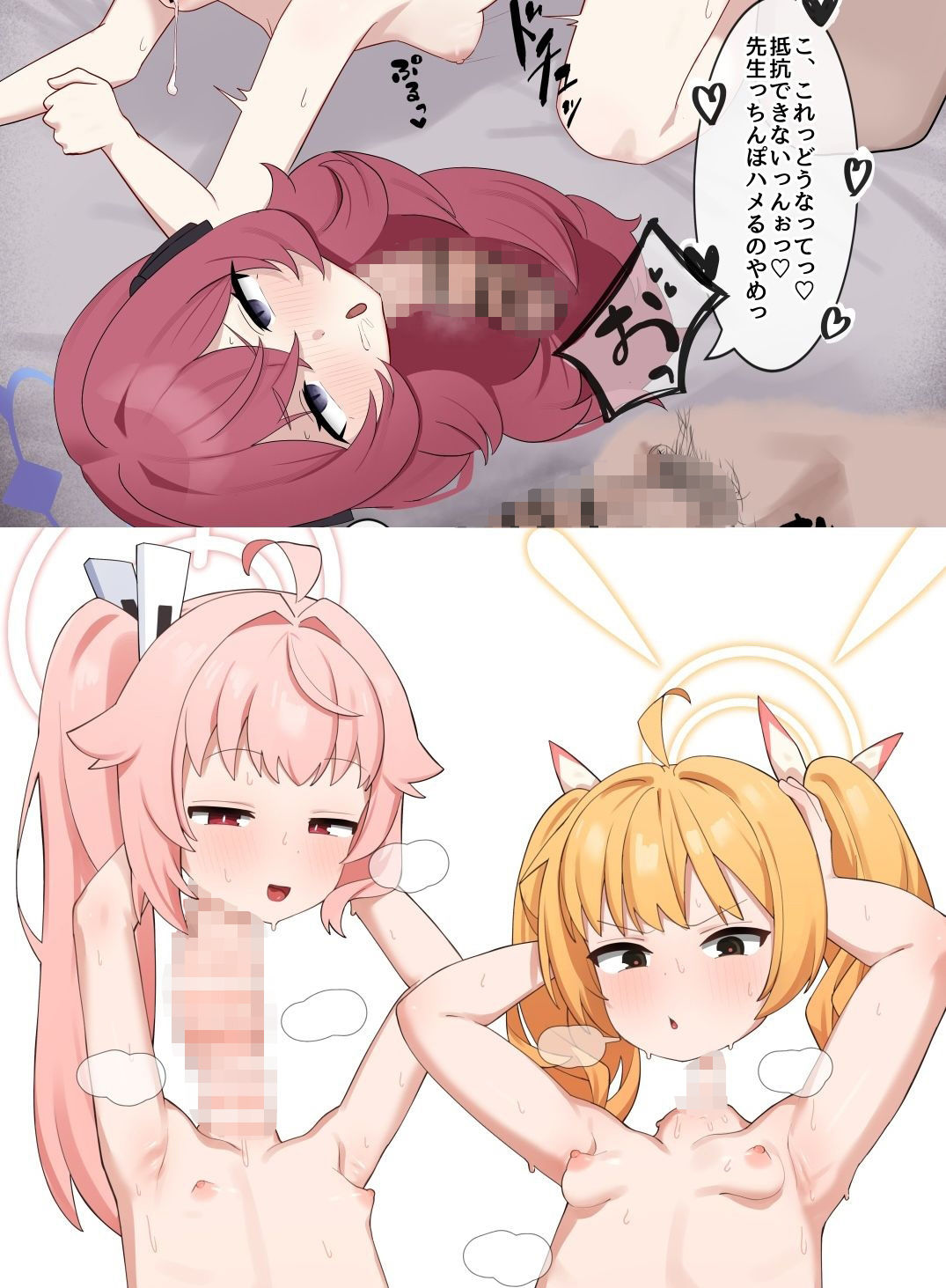 サンプル画像2:Dick Neck Mix！ 4 ブルアカ中心 首チンコ合同誌 Vol.4(キノコの王様) [d_644519]