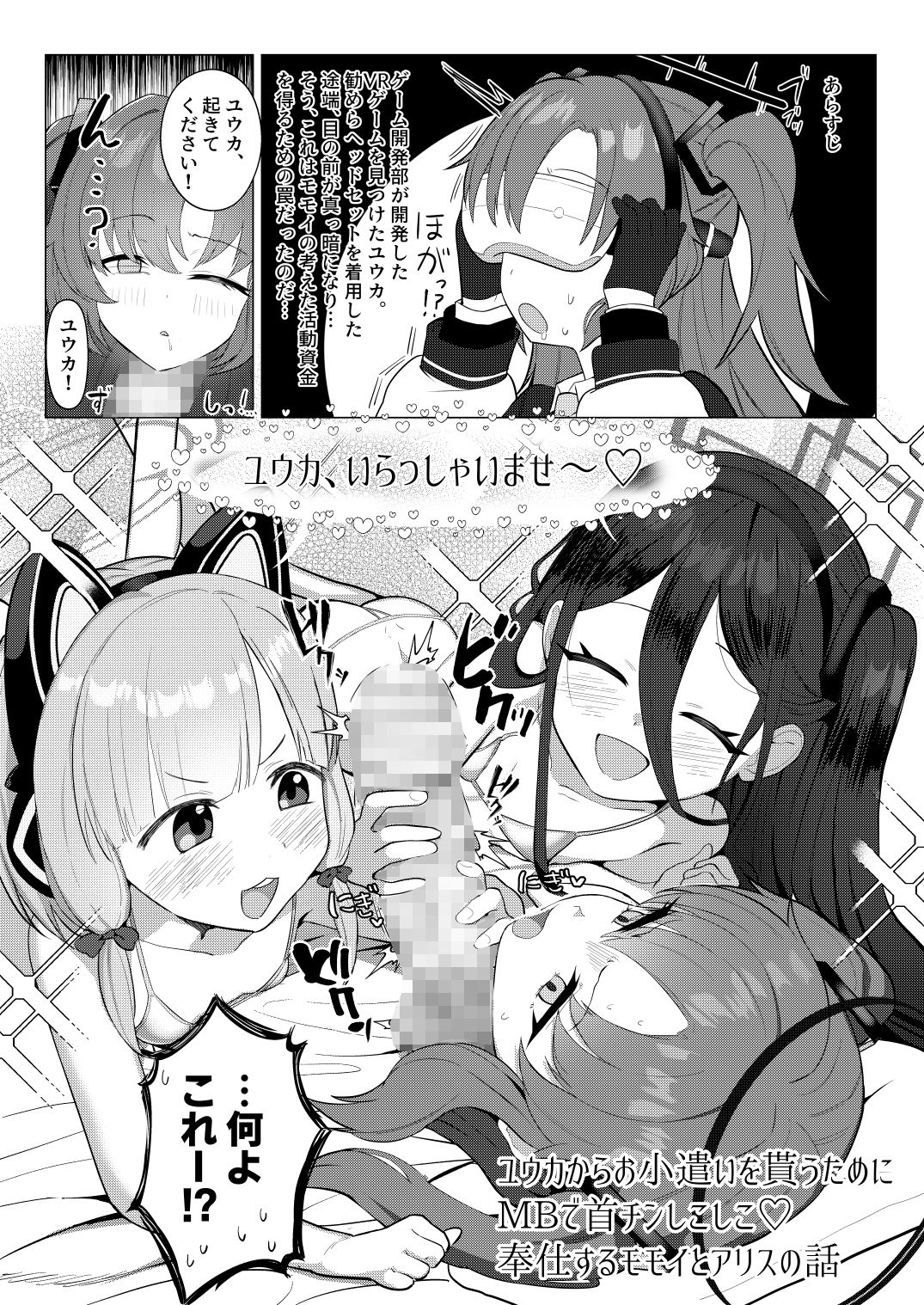 サンプル画像6:Dick Neck Mix！ 4 ブルアカ中心 首チンコ合同誌 Vol.4(キノコの王様) [d_644519]