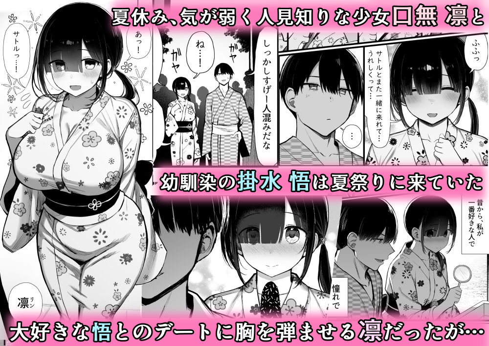 サンプル画像1:文学少女は染められる3(もすきーと音。) [d_644520]