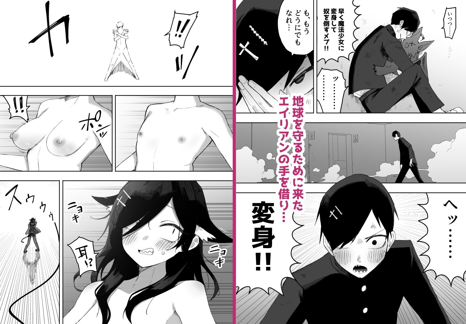 平凡を愛する俺が魔法少女に変身して触手エイリアンにぶち犯●れる話 画像3
