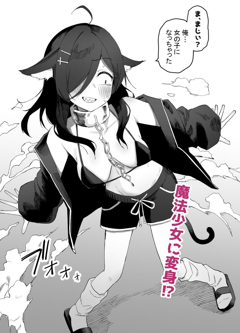 サンプル画像4:平凡を愛する俺が魔法少女に変身して触手エイリアンにぶち犯●れる話(えなりずし) [d_644528]