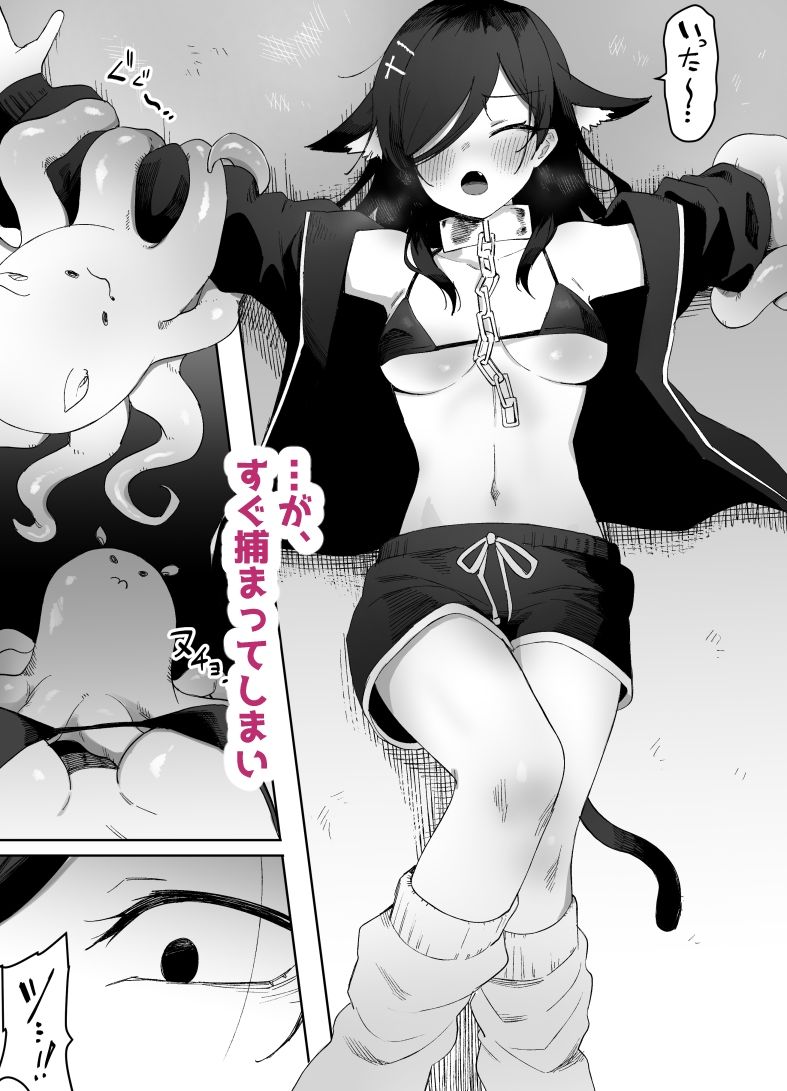 サンプル画像5:平凡を愛する俺が魔法少女に変身して触手エイリアンにぶち犯●れる話(えなりずし) [d_644528]