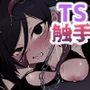 平凡を愛する俺が魔法少女に変身して触手エイリアンにぶち犯●れる話