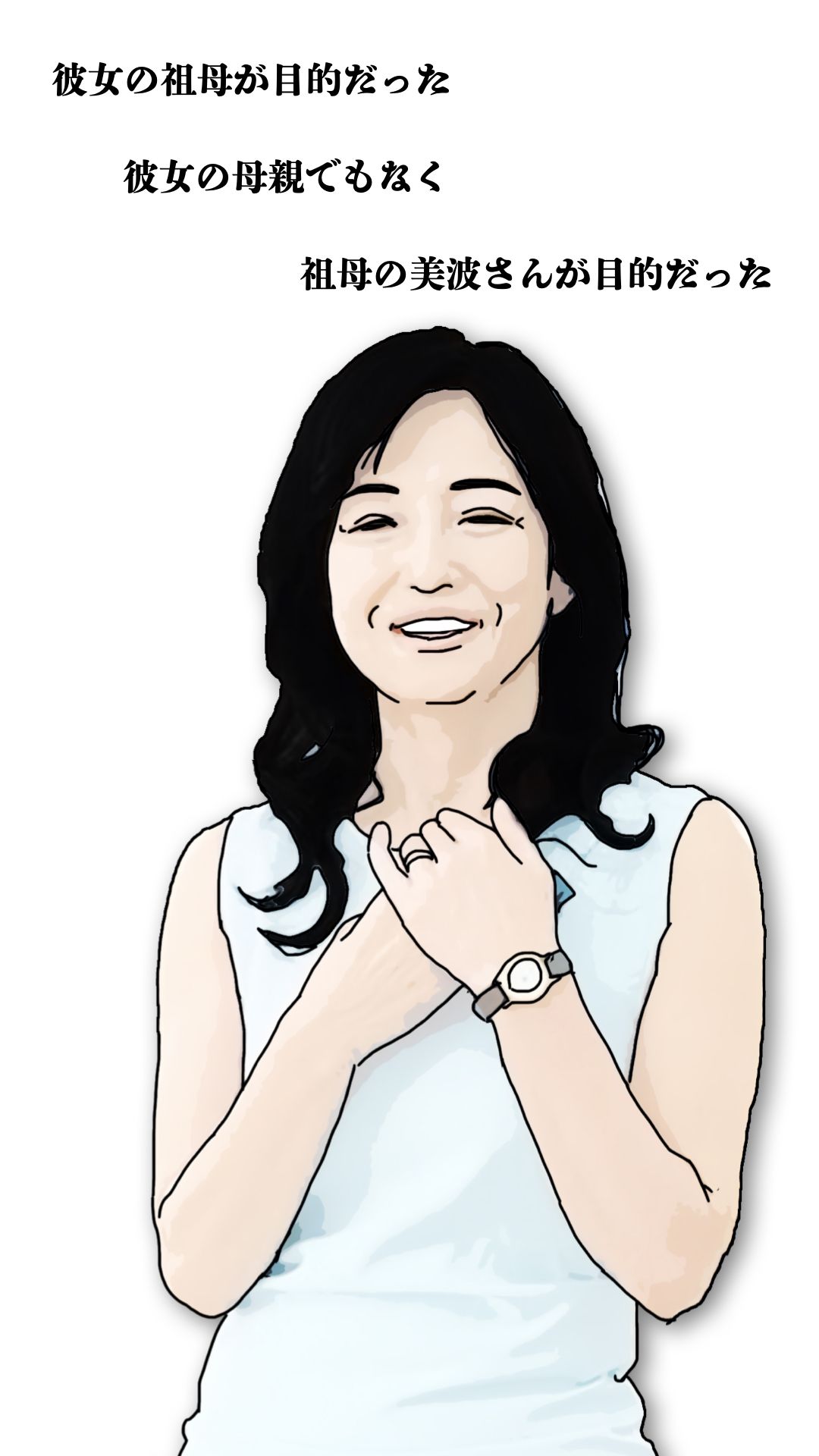 サンプル画像2:彼女の祖母64歳がどストライクだった(あいうえ男) [d_644606]