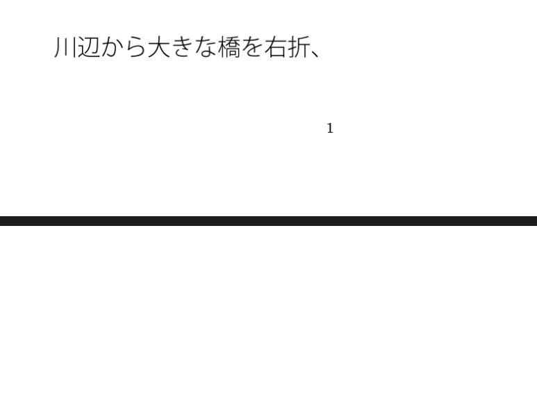 どう考えても・・・・という話なのに 違和感にそれがへし折られそうになる 画像1