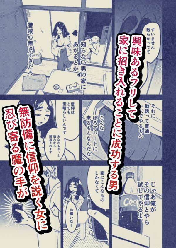 サンプル画像2:八ノ字太眉剛毛人妻の拗らせ宗教勧誘(ばふんにょ) [d_644693]