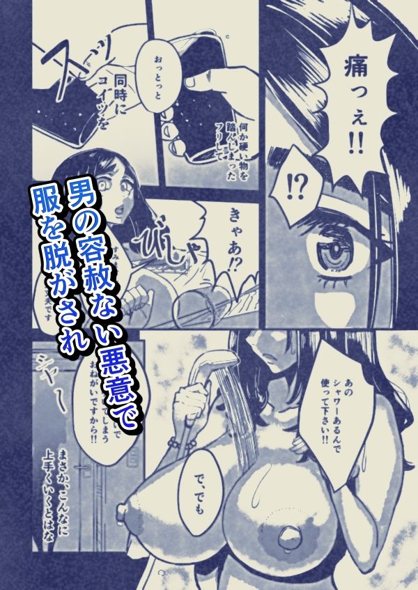 サンプル画像3:八ノ字太眉剛毛人妻の拗らせ宗教勧誘(ばふんにょ) [d_644693]